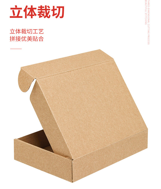 飛機盒立體裁切，優美貼合