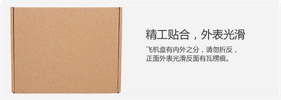 精工貼合,外表光滑 精工貼合,外表光滑