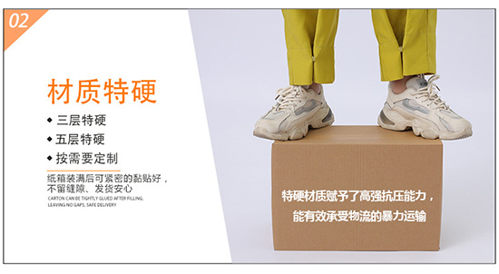 瓦楞紙材質特硬，高強抗壓