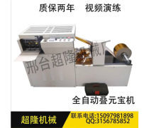 紙元寶 傳統祭祀用品的現代產品庫解析